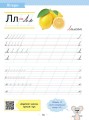 Фото Книги Прописи-шаблони. Від літер до речень 2