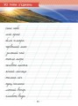 Фото Книги Прописи-шаблони. Від літер до речень 4