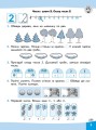 Фото Вирази. Обчислюю легко. 1 клас 4