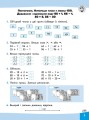 Фото Вирази. Обчислюю легко. 2 клас 2