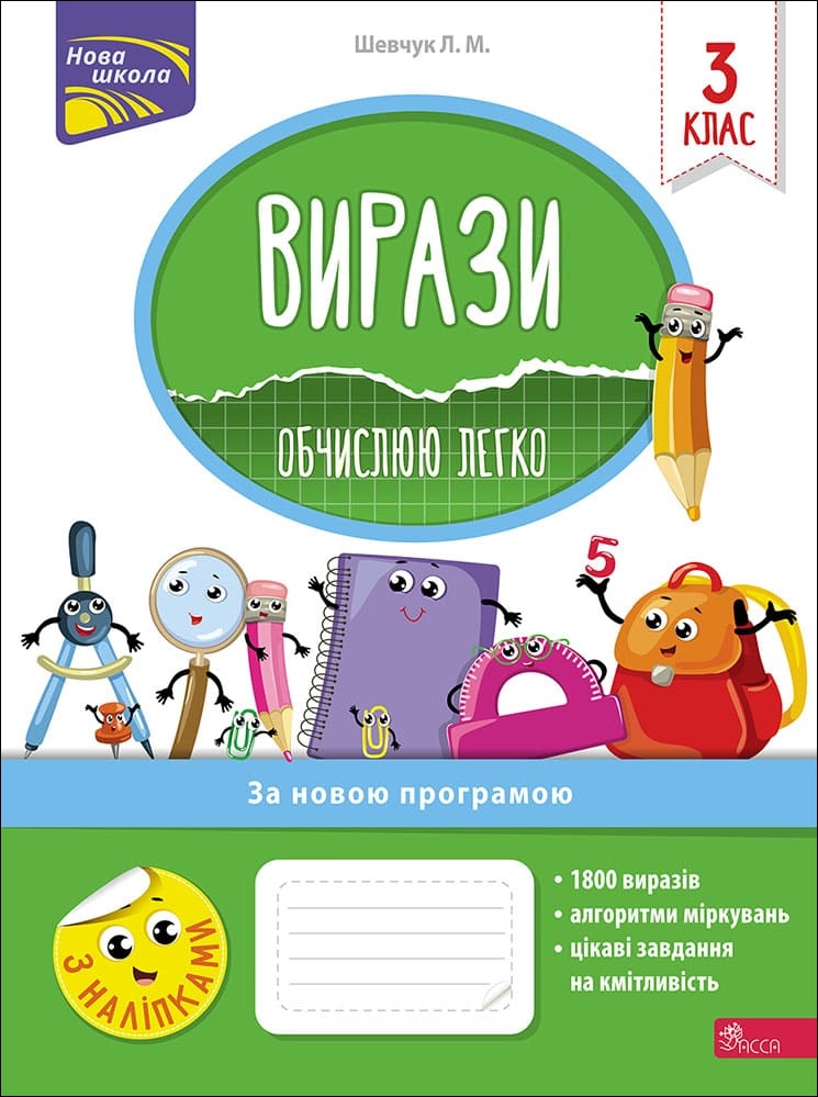 Main Product