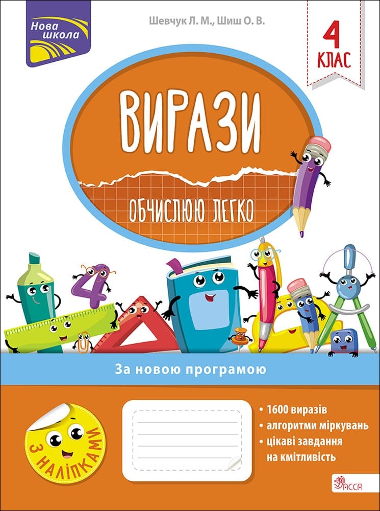 Main Product