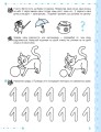 Фото Математика та елементарна логіка 6