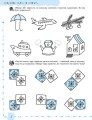 Фото Мислення, увага та пам’ять 5