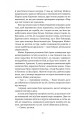 Фото Хрещений батько 13