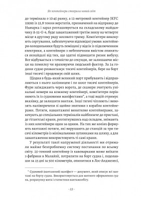 Як морський контейнер зробив світ меншим, а світову економіку більшою