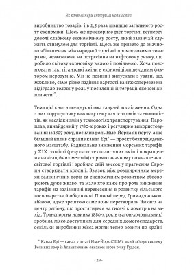 Як морський контейнер зробив світ меншим, а світову економіку більшою