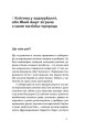 Фото Онкологія без паніки. Як попереджають, виявляють, лікують рак 9