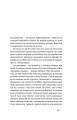 Фото Холодний Яр 5