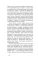 Фото Холодний Яр 6