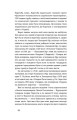 Фото Холодний Яр 8