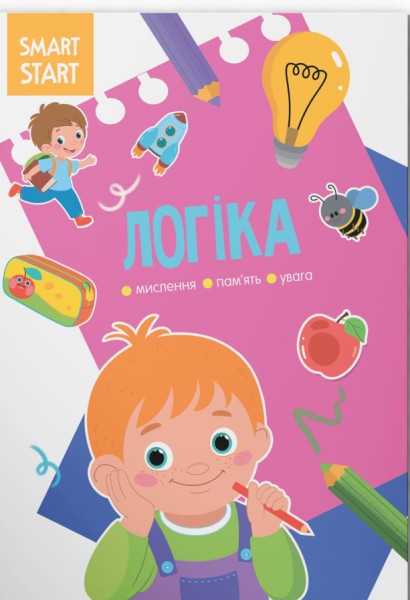 Фото Smart Start. Логіка. Мислення, уява, увага