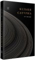 Фото Кільця Сатурна 3