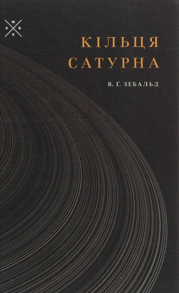 Фото Кільця Сатурна