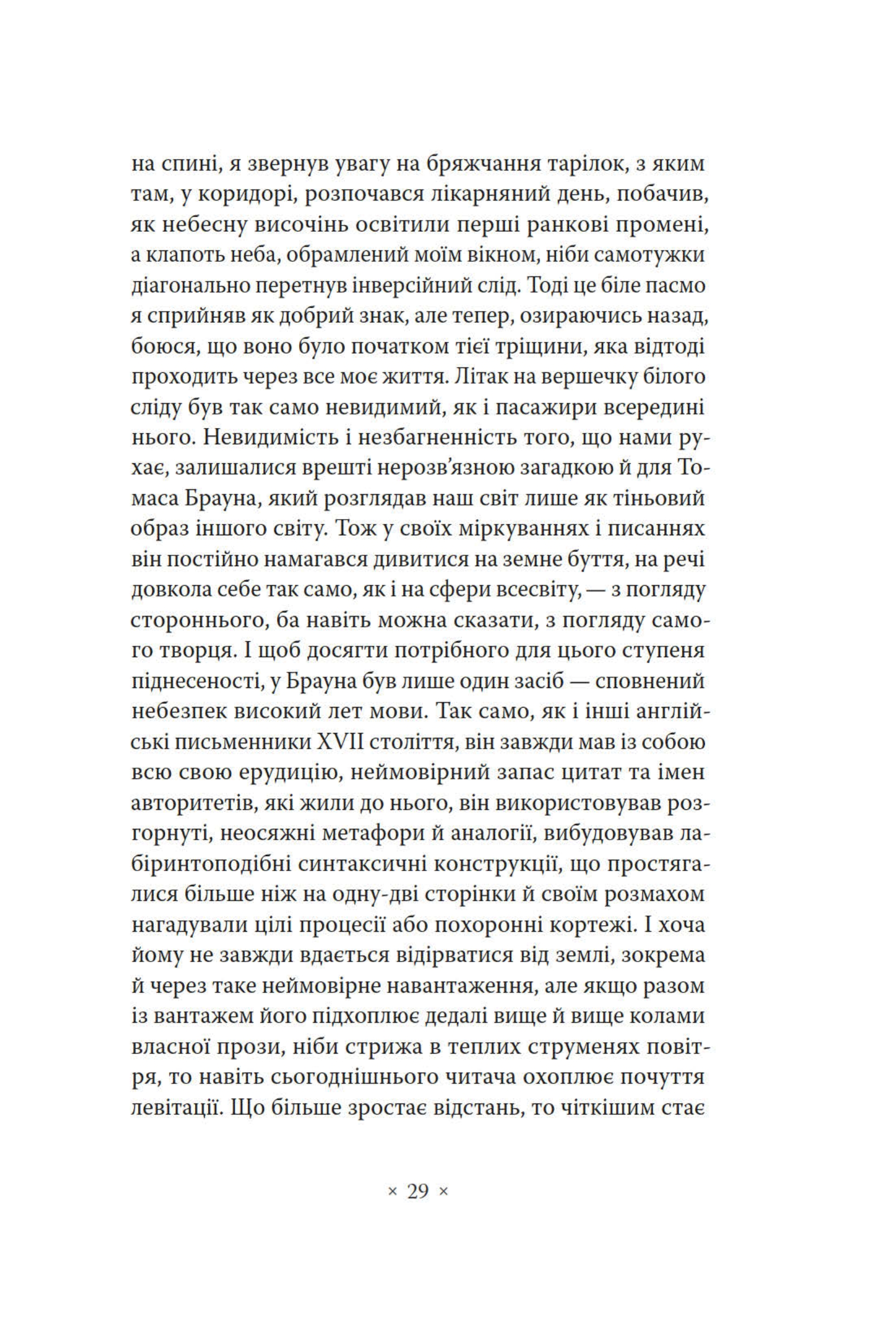 Hidden Product Image 21