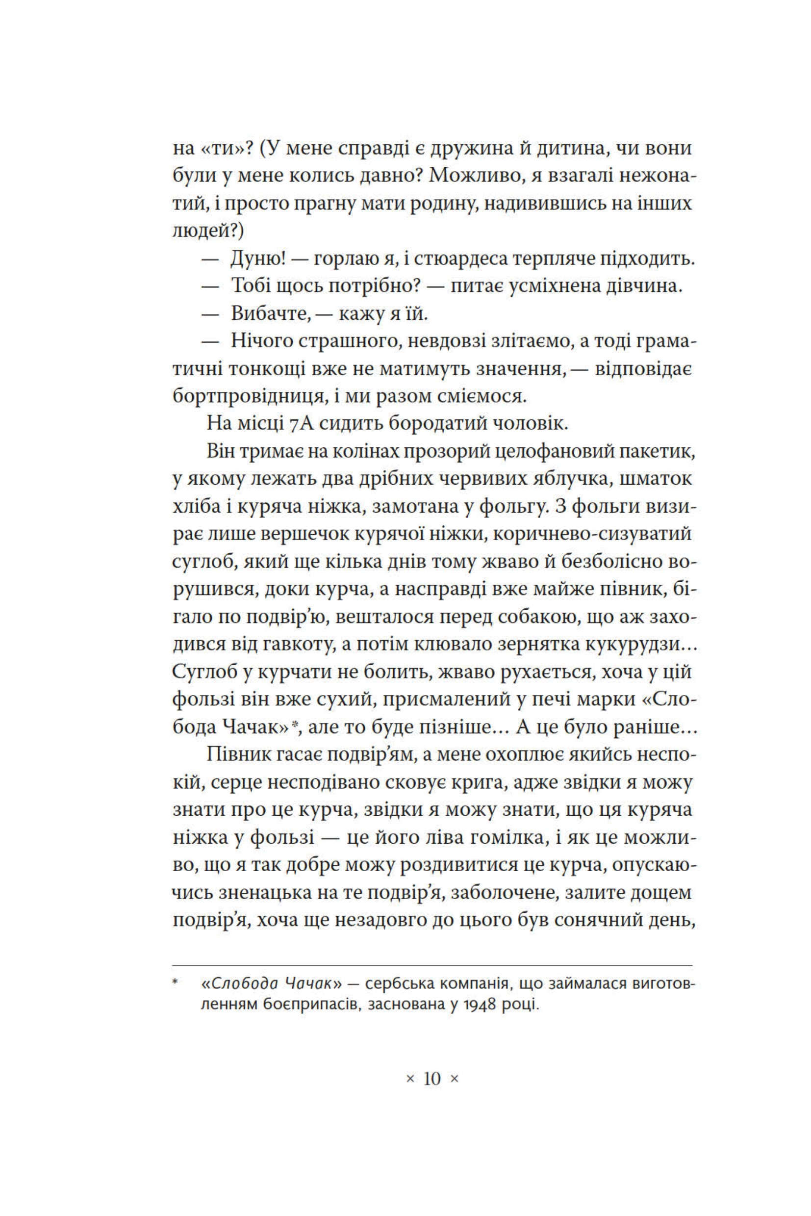 Hidden Product Image 7