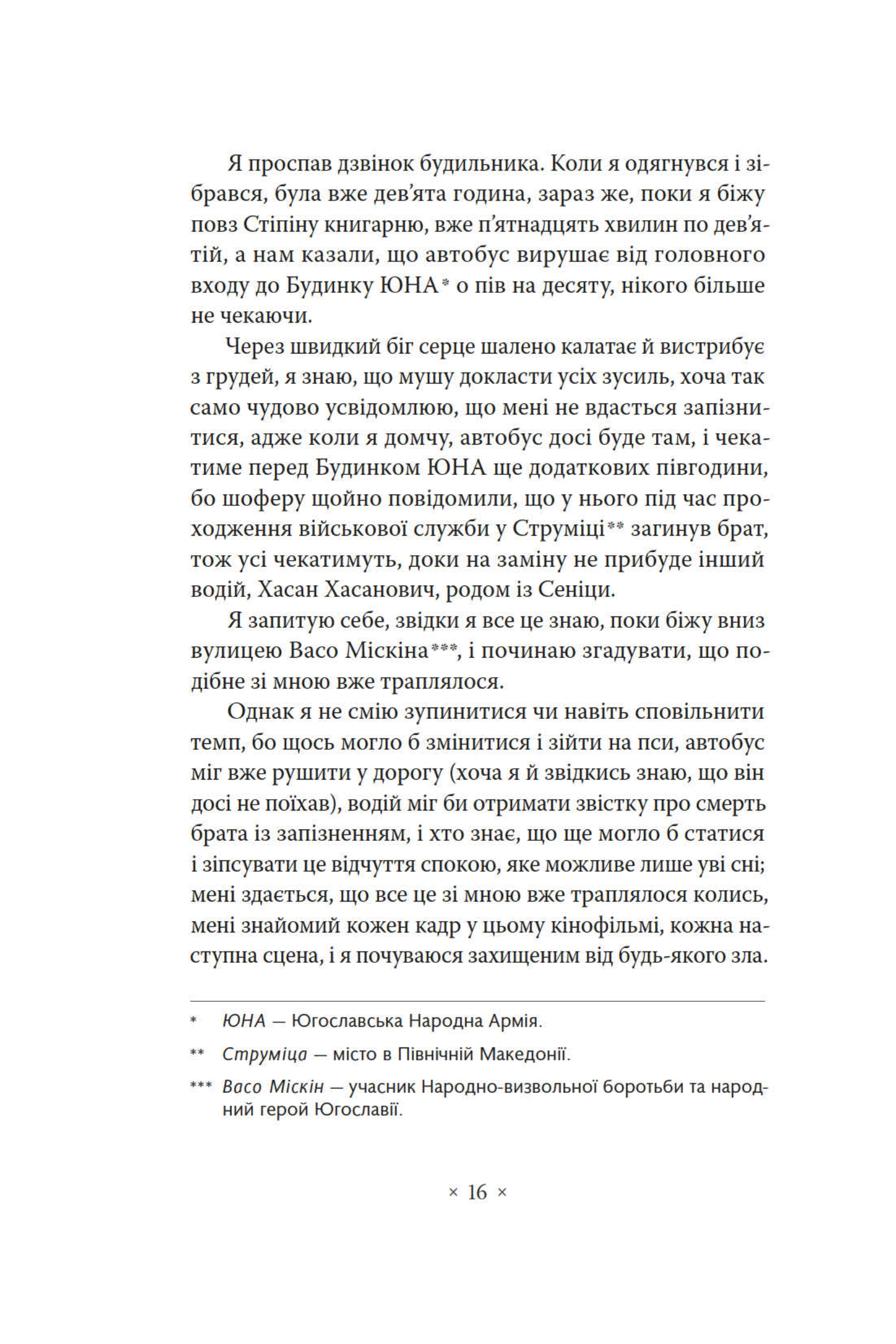 Hidden Product Image 13
