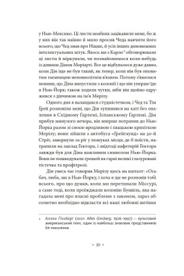 В дорозі