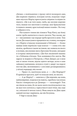 В дорозі