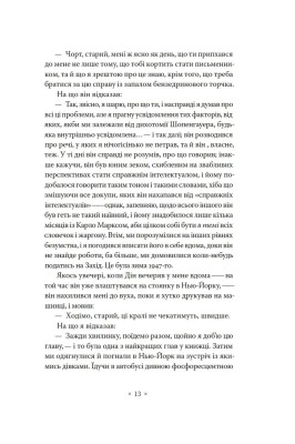 В дорозі