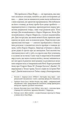 В дорозі