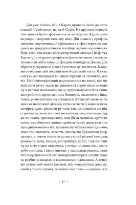 В дорозі