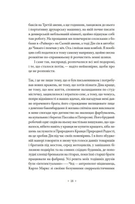 В дорозі