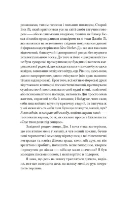 В дорозі