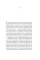 Фото Речі. Людина, що спить 4