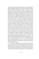 Фото Речі. Людина, що спить 5
