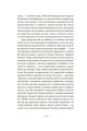 Фото Речі. Людина, що спить 7