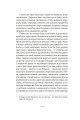 Фото Речі. Людина, що спить 13