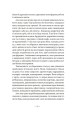 Фото Речі. Людина, що спить 14