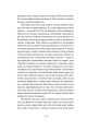 Фото Речі. Людина, що спить 15