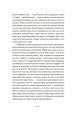 Фото Речі. Людина, що спить 20