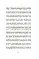 Фото Іммораліст 5