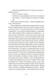 Фото Іммораліст 11
