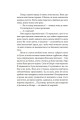 Фото Іммораліст 14