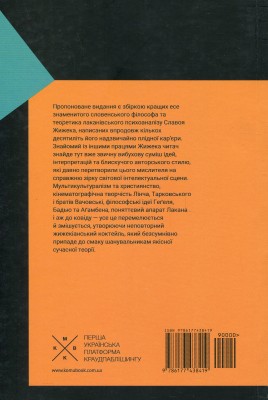 Річ із внутрішнього простору