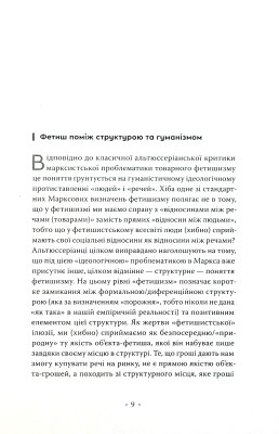 Річ із внутрішнього простору
