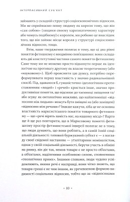 Річ із внутрішнього простору