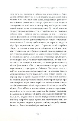Річ із внутрішнього простору