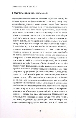 Річ із внутрішнього простору