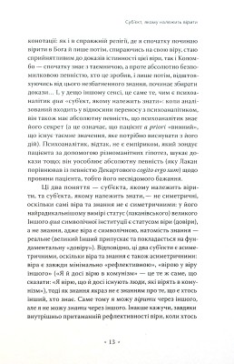 Річ із внутрішнього простору