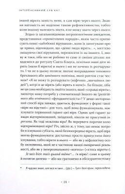 Річ із внутрішнього простору