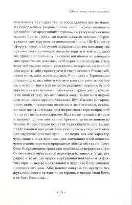 Річ із внутрішнього простору