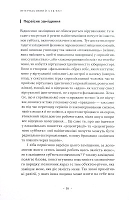 Річ із внутрішнього простору