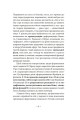 Фото Лакан. Вступ до структурного психоаналізу 7