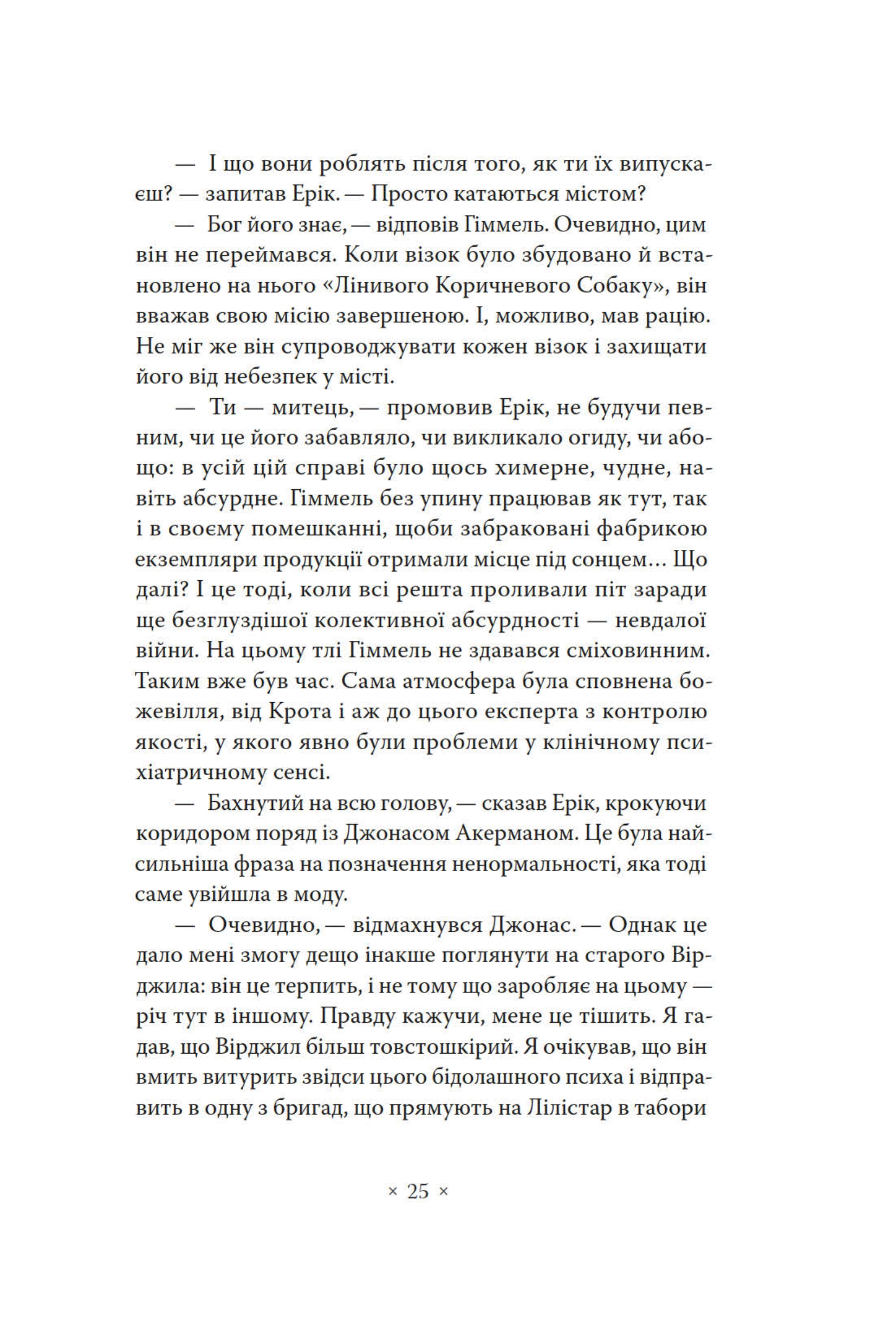 Hidden Product Image 19