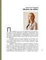 Фото Жінки на війні 4
